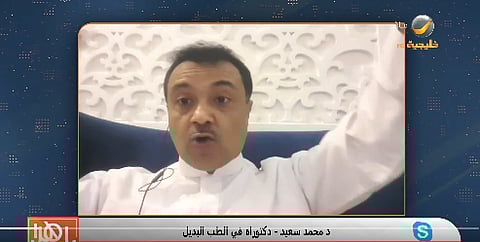 الدكتور محمد سعيد