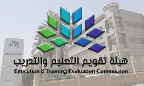 خطوات التسجيل في اختبار الرخصة المهنية التربوي العام 2025 وآخر موعد للتقديم