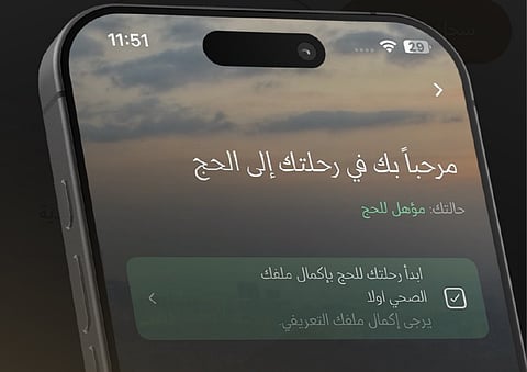 بدء تسجيل رغبات الحج للمواطنين والمقيمين لموسم هذا العام إلكترونياً