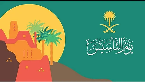 موعد الاحتفال بيوم التأسيس 1446.. والإجازة الرسمية للطلاب والموظفين