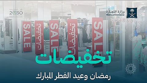وزارة التجارة: 3 حقوق للمستهلك خلال التخفيضات.. أبرزها الترخيص
