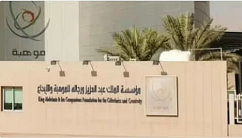 فتح باب التسجيل في مسابقة «كانجارو موهبة» لطلبة التعليم العام