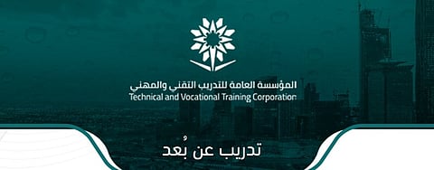التدريب التقني بالرياض: تعليق التدريب الحضوري في 9 محافظات الأحد