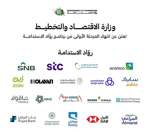 وزارة الاقتصاد والتخطيط تُعلن تحقيق أولى مراحل برنامج «روّاد الاستدامة»