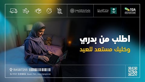 «التجارة» و«هيئة النقل» تحثان على الطلب المبكر من المتاجر الإلكترونية لضمان تجربة سلسة