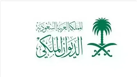 الديوان الملكي: وفاة والدة الأميرة جواهر بنت مساعد بن سعود بن عبدالعزيز آل سعود