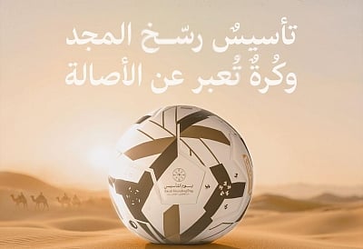 رابطة الأندية تطلق كرة خاصة لـ "جولة يوم التأسيس"