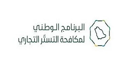 «الوطني لمكافحة التستر التجاري» يطلق مبادرة لتمكين الامتياز التجاري في نشاط صيانة السيارات