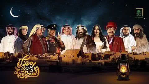 هيئة الإذاعة والتلفزيون تدشن أضخم الأعمال على شاشتها الرمضانية