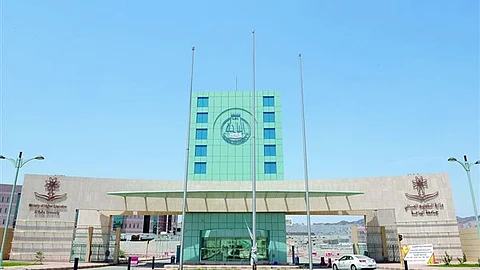 جامعة الباحة