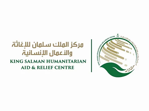 مركز الملك سلمان للإغاثة والأعمال الإنسانية