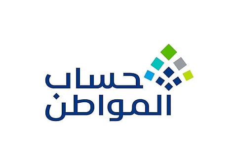 خطوات الاستعلام عن نزول حساب المواطن لشهر مارس الدفعة 88