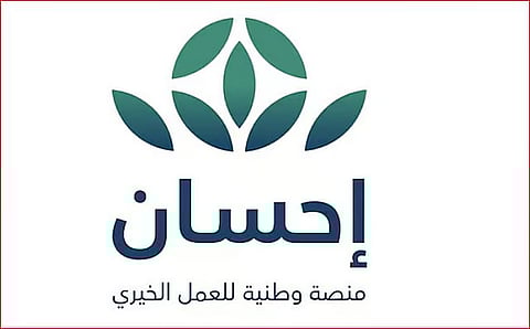 أكثر من مليار و51 مليون ريال.. إجمالي تبرعات حملة إحسان للعمل الخيري حتى الآن
