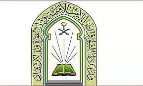 «الشؤون الإسلامية» تؤكد على منسوبي المساجد الالتزام بضوابط الاعتكاف وتهيئة المساجد للعشر الأواخر