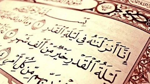 دعاء ليلة القدر كما ورد في السنة النبوية.. 23 رمضان ثاني الليالي الوترية