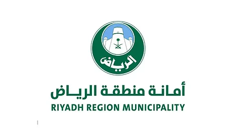 أمانة منطقة الرياض