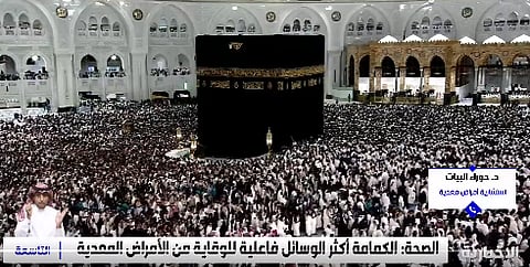 المسجد الحرام