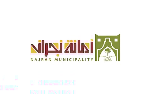 أمانة منطقة نجران تطلق فعاليات عيد الفطر