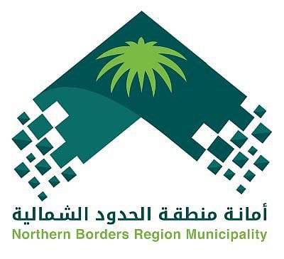 أمانة الحدود الشمالية ترفع جاهزيتها لمواجهة الحالة المطرية