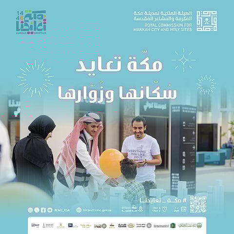 مكة تحتفي بعيد الفطر بفعاليات ترفيهية وثقافية متنوعة