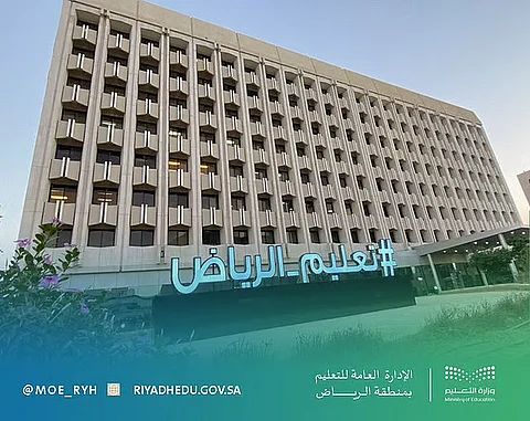 الأحد المقبل.. انطلاق الدوام الصيفي في مدارس الرياض