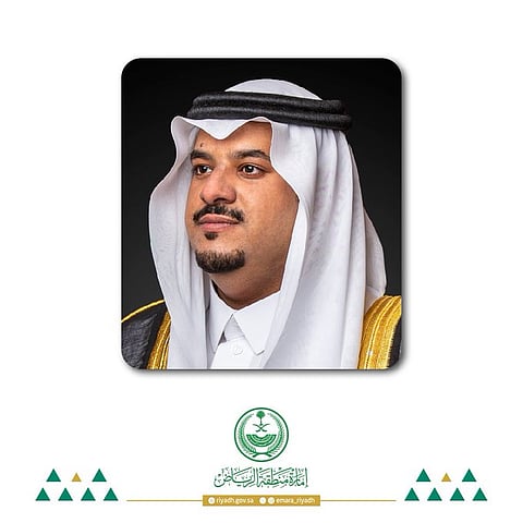 نائب أمير الرياض