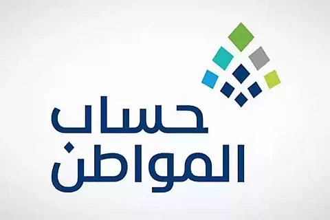 هل امتلاك رب الأسرة لأكثر من سيارة يؤثر على أهلية «حساب المواطن»؟.. البرنامج يُجيب