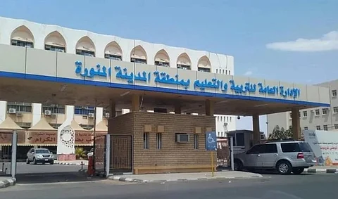 «تعليم المدينة المنورة»: استمرار مواعيد الدوام الشتوي في مدارس التعليم العام