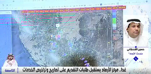 المتحدث الرسمي للمركز الوطني للأرصاد