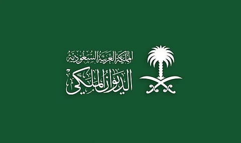 الديوان الملكي