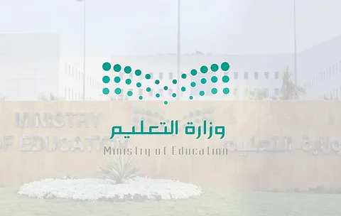 رابط وخطوات الاستعلام عن نتائج الترشيح المبدئي للوظائف التعليمية 1447