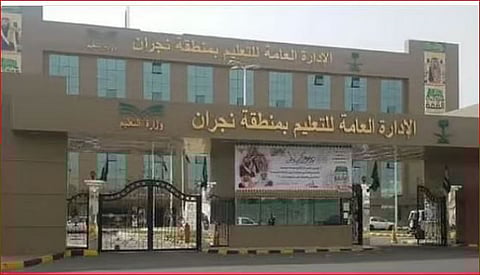 «تعليم نجران» تُعلن مواعيد تطبيق اختبارات «نافس» 2025