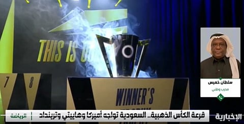 سلطان خميس: قرعة المنتخب السعودي في كأس الكونكاكاف الذهبية فرصة لاكتشاف أسماء شابة جديدة