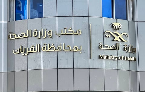 «صحة القريات» تستدعي ممارسة صحية وافدة ظهرت في إعلان مرئي مخالف