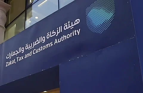 «الزكاة والضريبة والجمارك» تتيح إصدار تراخيص مزاولة مهنة الاستشارات الجمركية