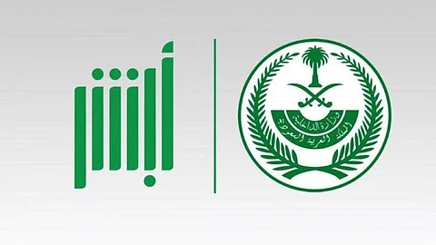 المرور يوضح أبرز الخدمات للمواطنين والمقيمين عبر منصة أبشر