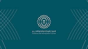 المركز الوطني لإدارة الدين