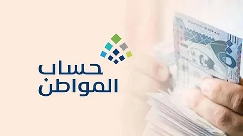 «حساب المواطن» يوضح شروط تسجيل الأم الأرملة للحصول على الدعم
