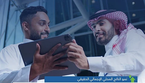 تقرير رؤية السعودية: 1.3% نموًا في الناتج المحلي الإجمالي الحقيقي