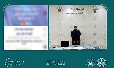 القبض على مقيم لارتكابه عمليات نصب واحتيال بنشر إعلانات حملات حج وهمية ومضللة