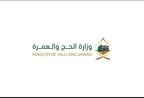 وزارة الحج والعمرة تبدأ توزيع بطاقات "نسك" لهذا العام