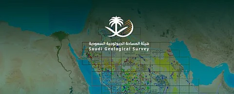 هيئة المساحة الجيولوجية السعودية