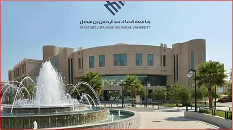 جامعة الإمام عبدالرحمن بن فيصل تطلق أول دليل سعودي لأدوات وتطبيقات الذكاء الاصطناعي للأشخاص ذوي الإعاقة