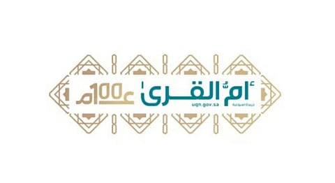 «أم القرى» تنشر قرار إضافة عبارة إلى الترتيبات التنظيمية للبرنامج الوطني للتنمية المجتمعية في المناطق