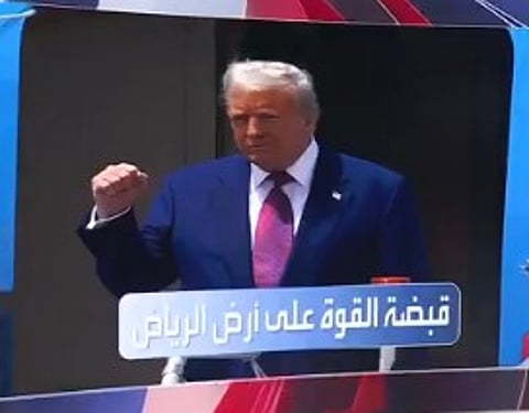 «قبضة القوة».. خبير يوضح دلالات لغة الجسد للرئيس الأمريكي لحظة وصوله إلى الرياض