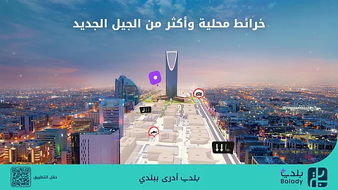 «بلدي+».. أول تطبيق يحتوي على خرائط محلية يعيد تعريف تجربة التنقل في المدن السعودية