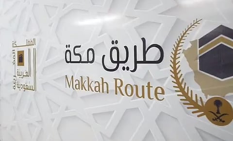 «الداخلية» تعلن تجاوز عدد مستفيدي مبادرة «طريق مكة» مليون حاج منذ إطلاقها