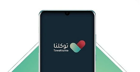 كيفية استعراض تصاريح الحج الرقمية عبر تطبيق "توكلنا"