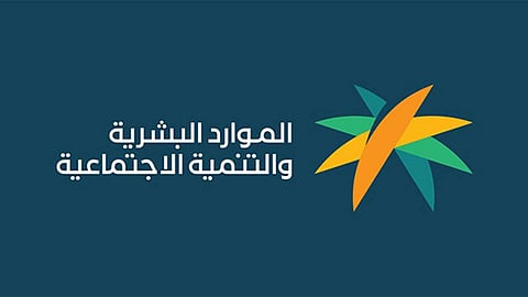 الموارد البشرية تعلن عن مبادرة لتحسين وتطوير الخدمات المقدمة للأشخاص ذوي الإعاقة