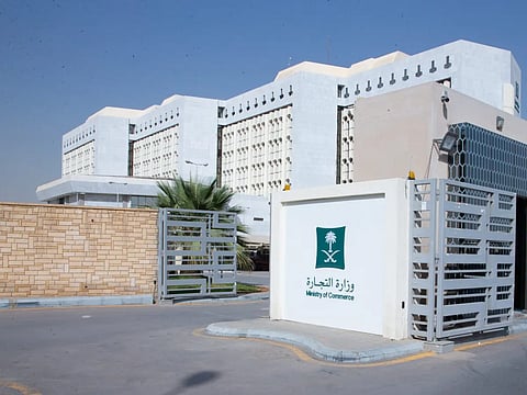 وزارة التجارة توضح متى يتم "التأكيد السنوي" لبيانات السجل التجاري؟